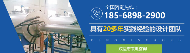 洛阳鼎信高温科技有限公司